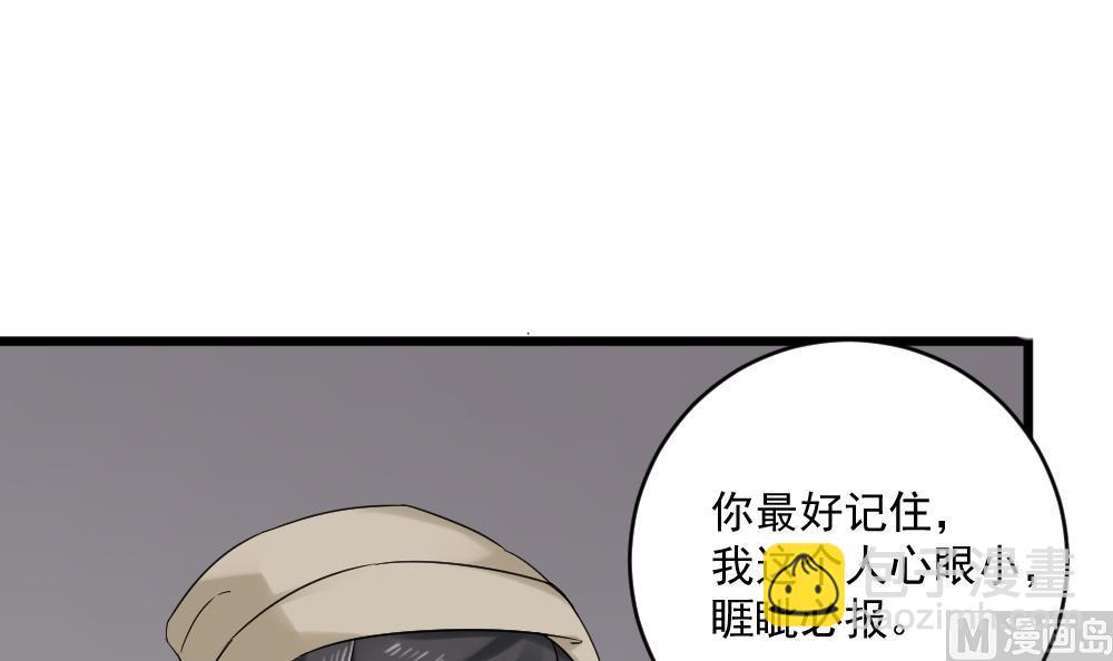 🍗逆袭天后系统 第47话 不要我给你脸上刻个字？ 第42页