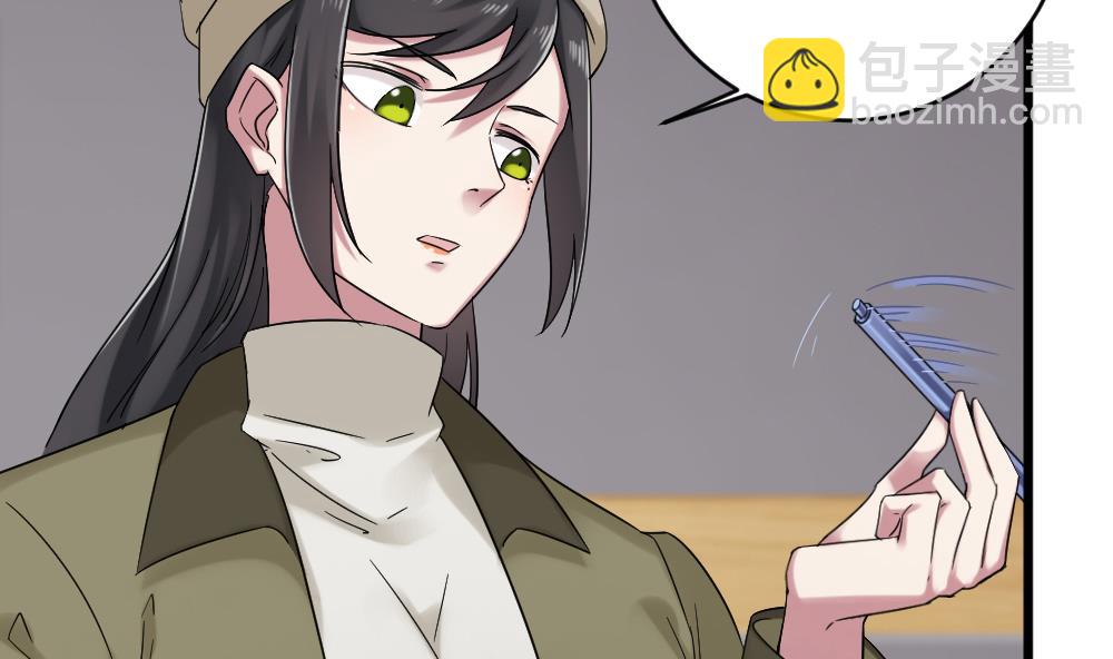 🍗逆袭天后系统 第47话 不要我给你脸上刻个字？ 第43页