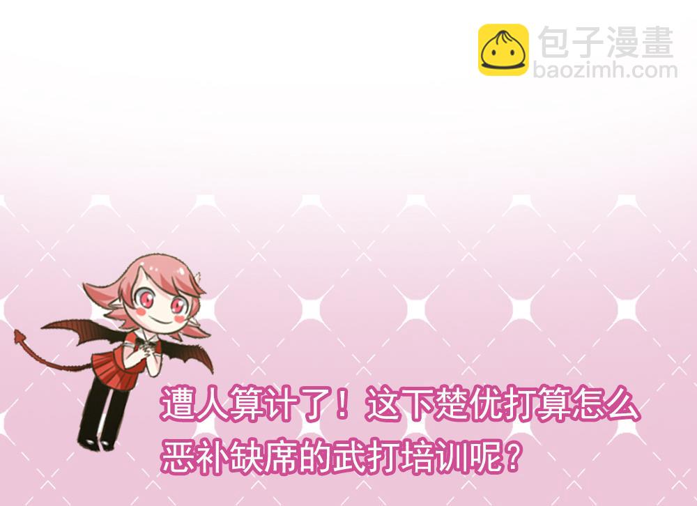 🍗逆袭天后系统 第47话 不要我给你脸上刻个字？ 第47页