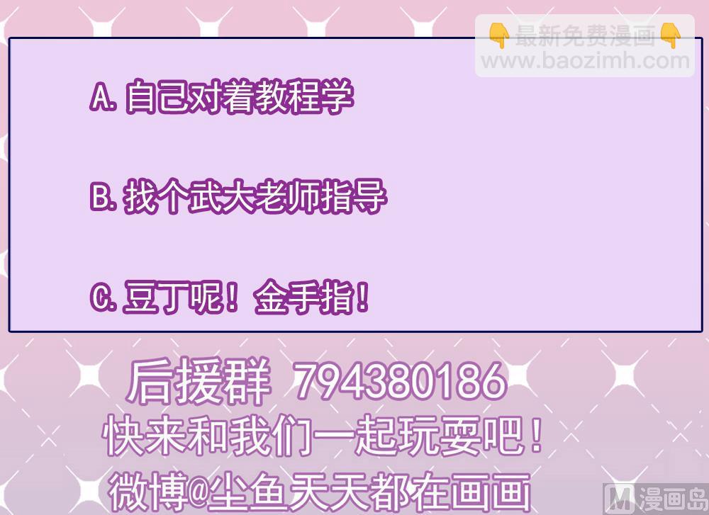 🍗逆袭天后系统 第47话 不要我给你脸上刻个字？ 第48页