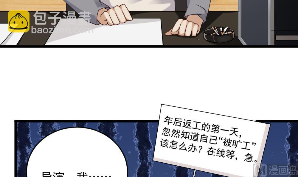 🍗逆袭天后系统 第47话 不要我给你脸上刻个字？ 第6页