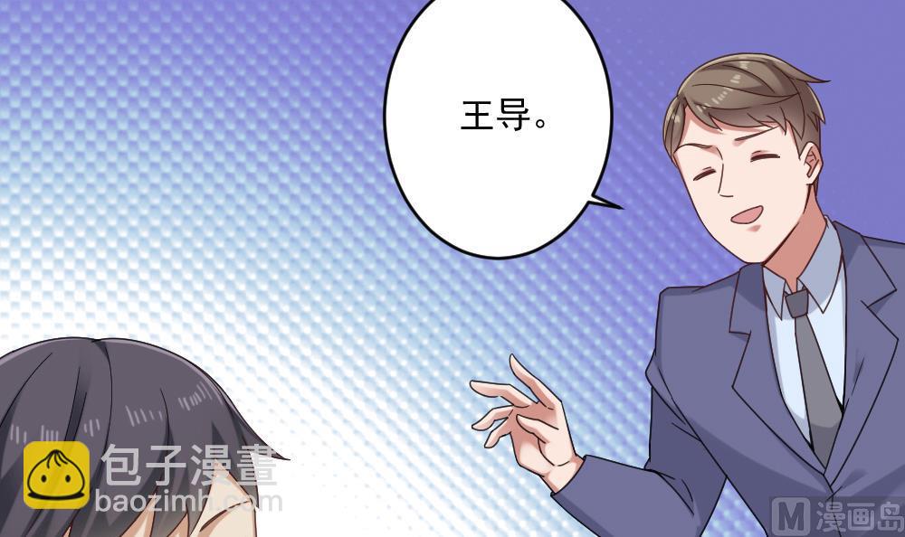 🍗逆袭天后系统 第47话 不要我给你脸上刻个字？ 第9页