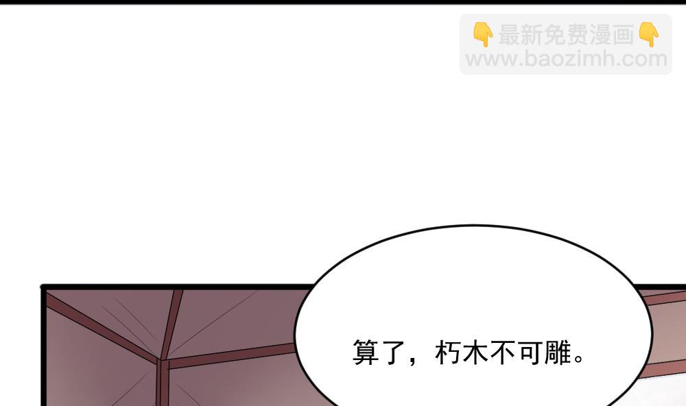 🍗逆袭天后系统 第49话 拍戏是个体力活 第11页