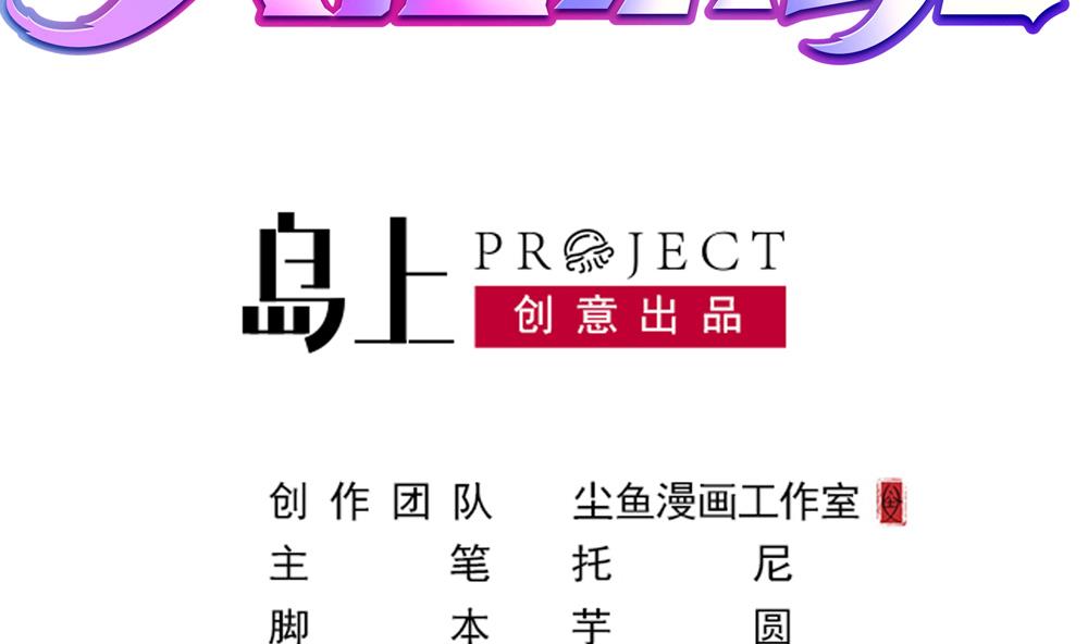 🍗逆袭天后系统 第49话 拍戏是个体力活 第2页