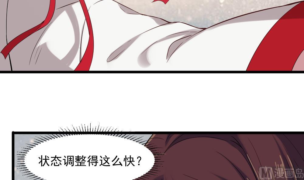 🍗逆袭天后系统 第49话 拍戏是个体力活 第24页