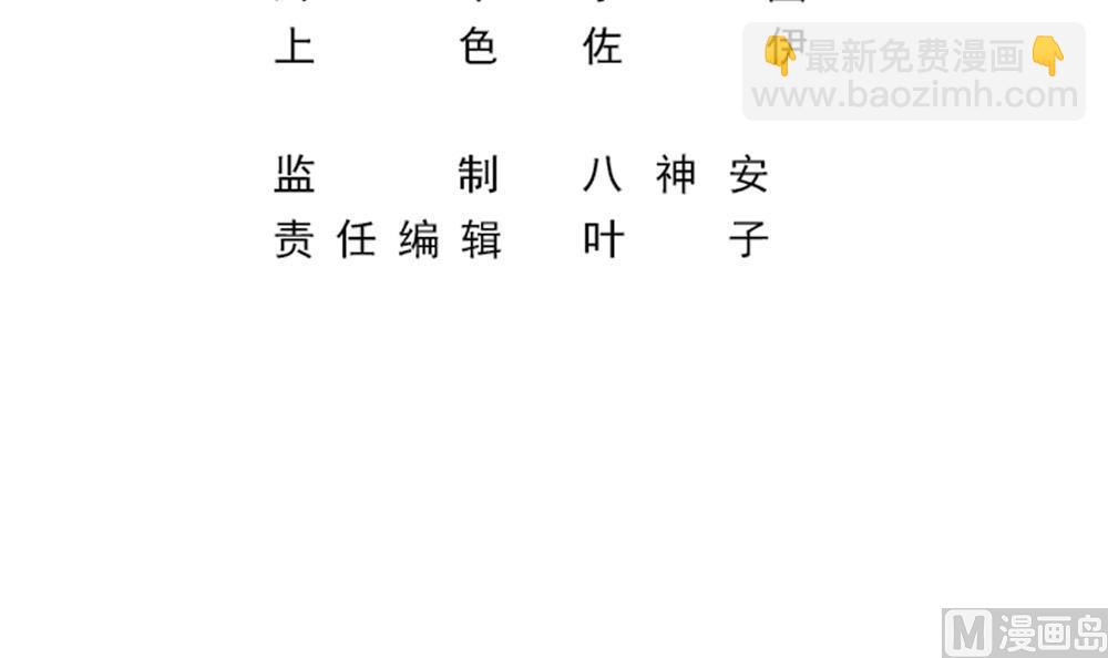 🍗逆袭天后系统 第49话 拍戏是个体力活 第3页