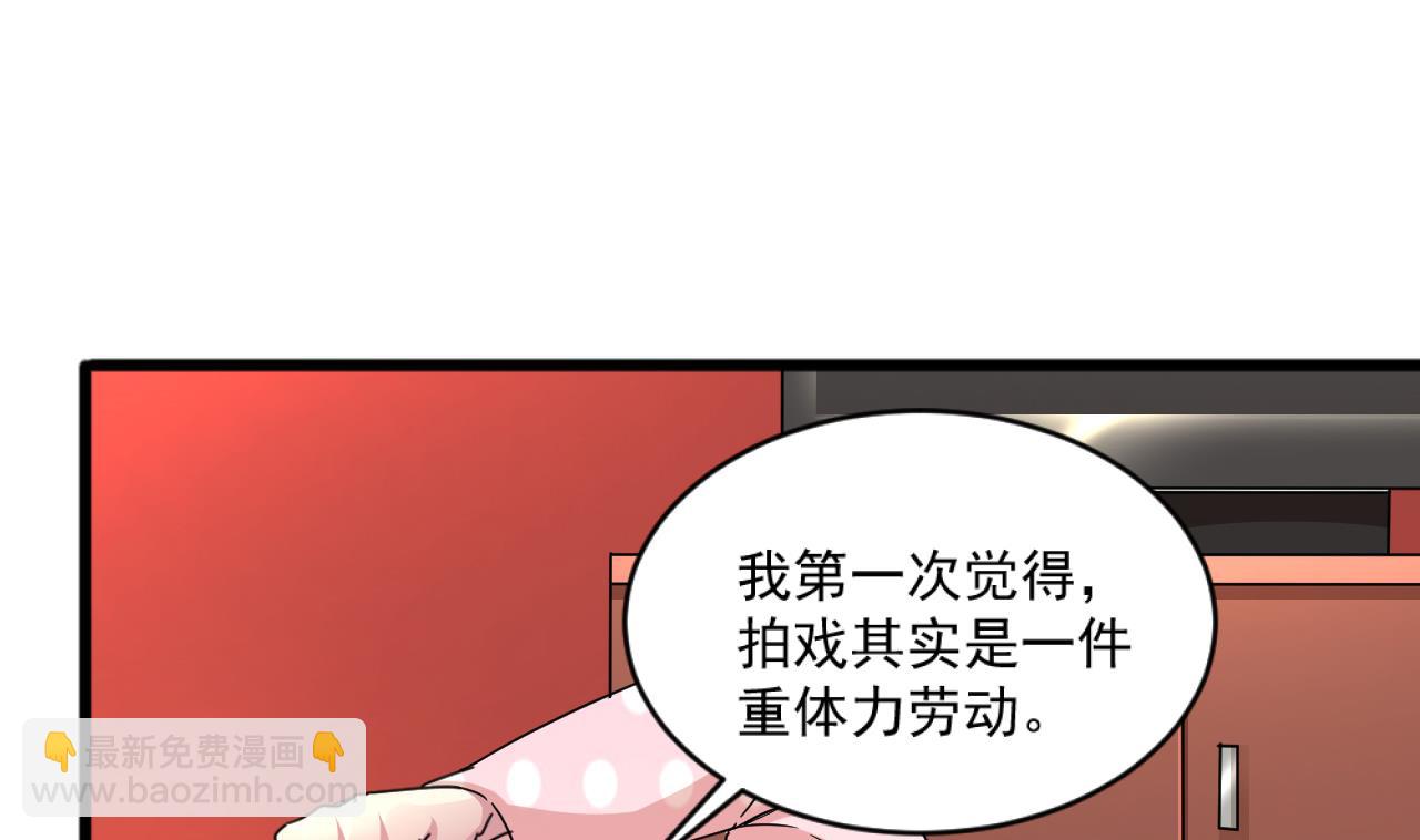 🍗逆袭天后系统 第49话 拍戏是个体力活 第35页