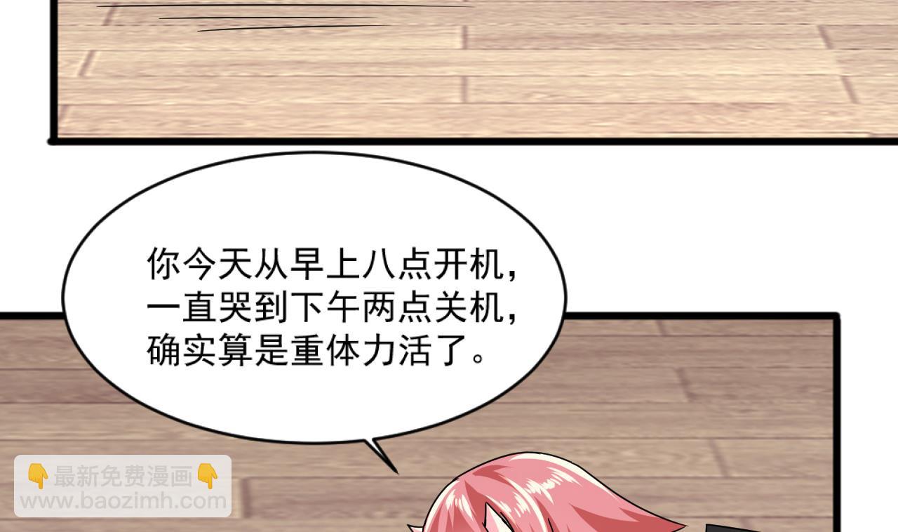 🍗逆袭天后系统 第49话 拍戏是个体力活 第37页