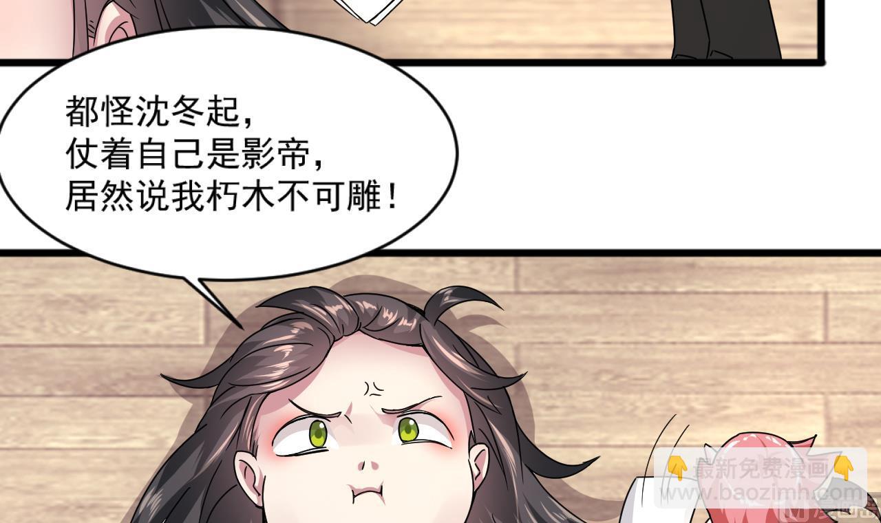 🍗逆袭天后系统 第49话 拍戏是个体力活 第39页