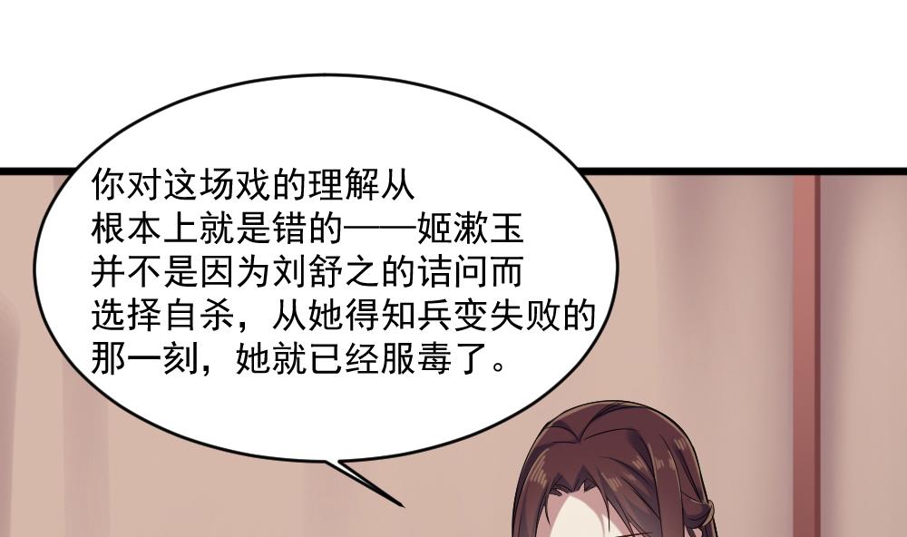 🍗逆袭天后系统 第49话 拍戏是个体力活 第4页