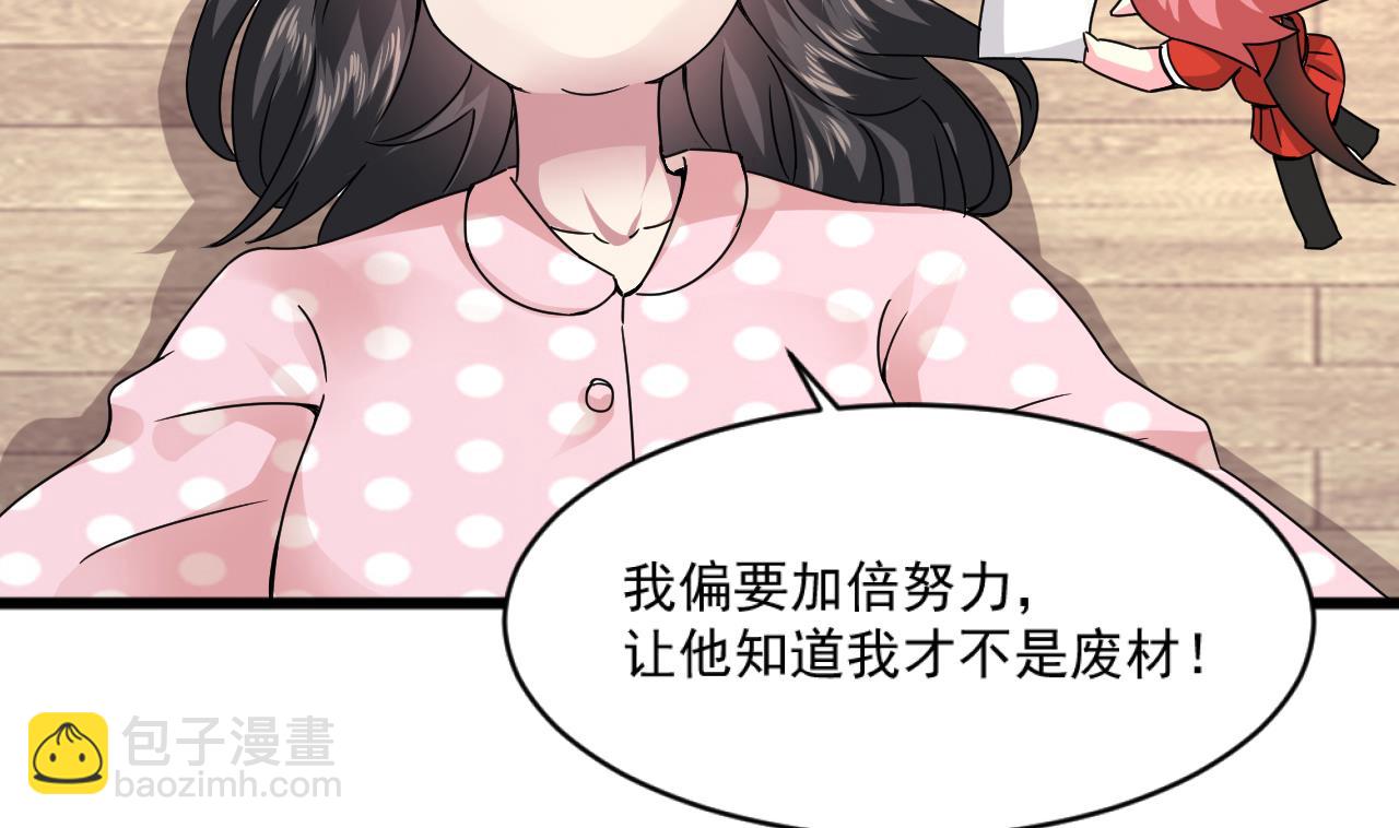 🍗逆袭天后系统 第49话 拍戏是个体力活 第40页