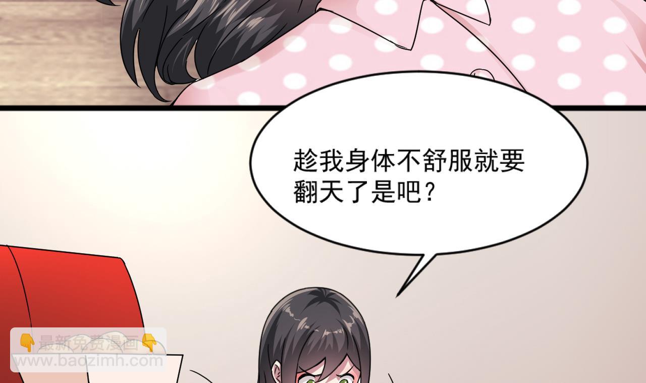 🍗逆袭天后系统 第49话 拍戏是个体力活 第44页