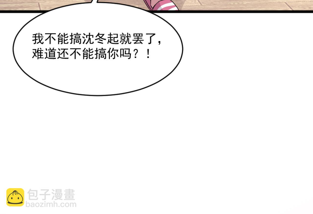 🍗逆袭天后系统 第49话 拍戏是个体力活 第46页