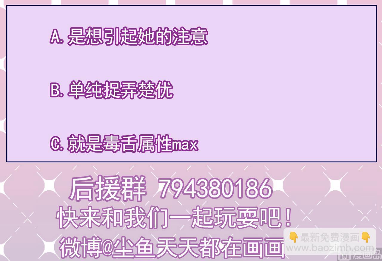 🍗逆袭天后系统 第49话 拍戏是个体力活 第48页
