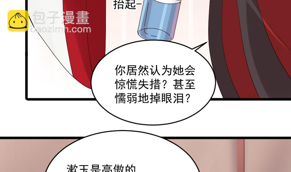 🍗逆袭天后系统 第49话 拍戏是个体力活 第8页