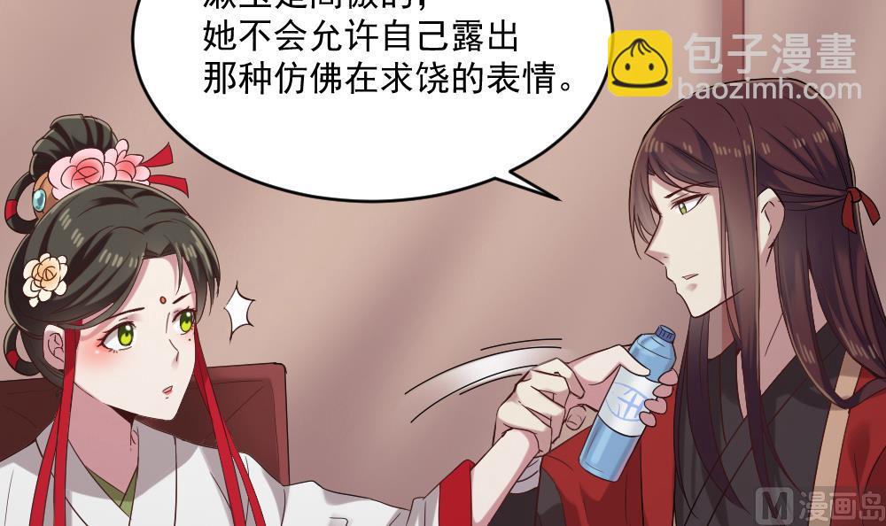 🍗逆袭天后系统 第49话 拍戏是个体力活 第9页