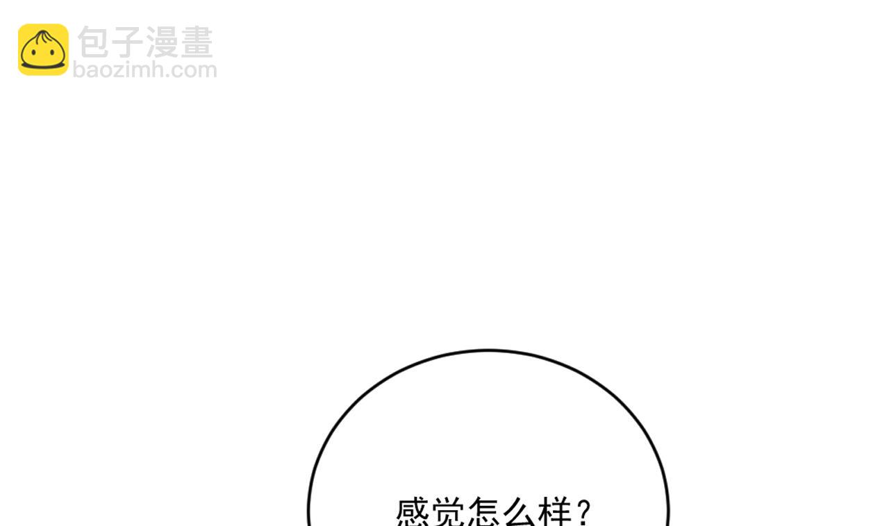 🍗逆袭天后系统 第51话 我在担心你 第14页