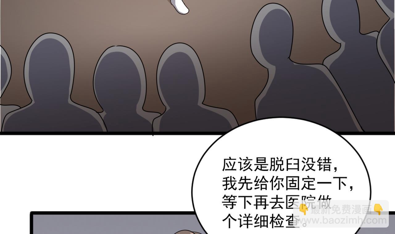 🍗逆袭天后系统 第51话 我在担心你 第16页