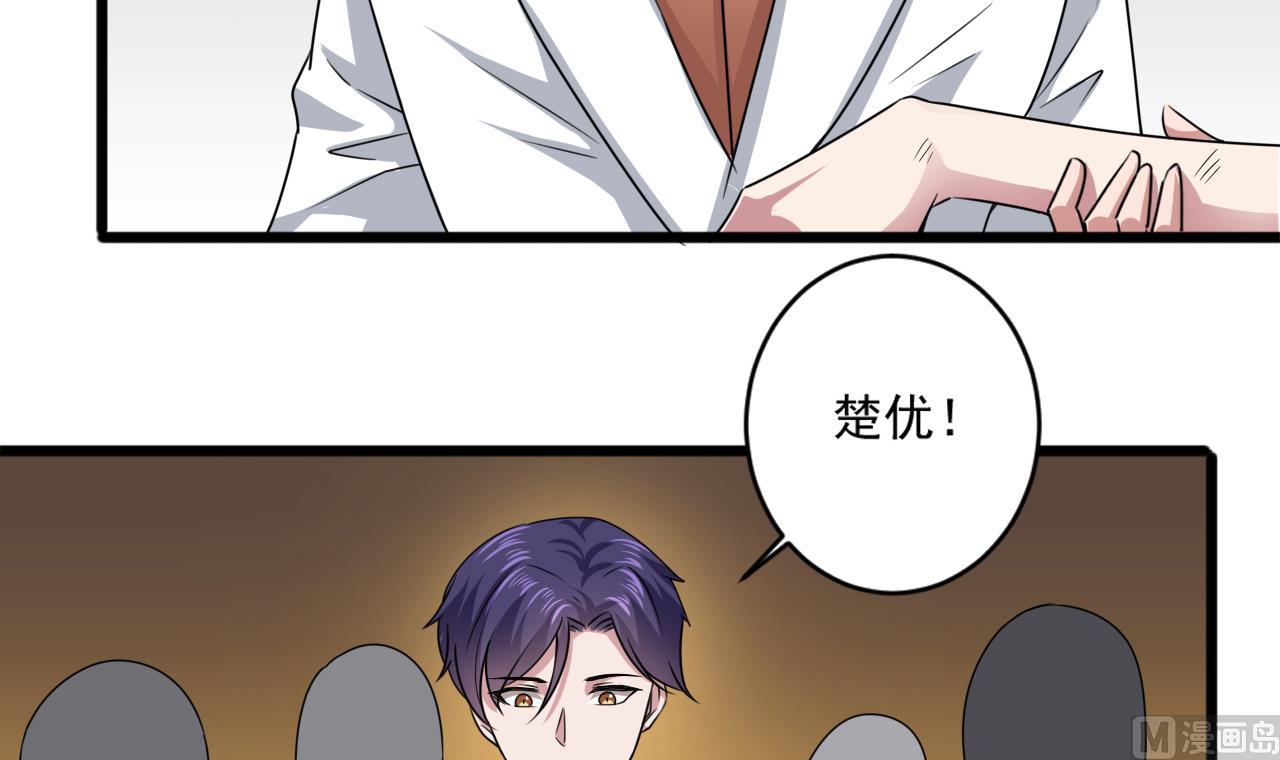 🍗逆袭天后系统 第51话 我在担心你 第18页