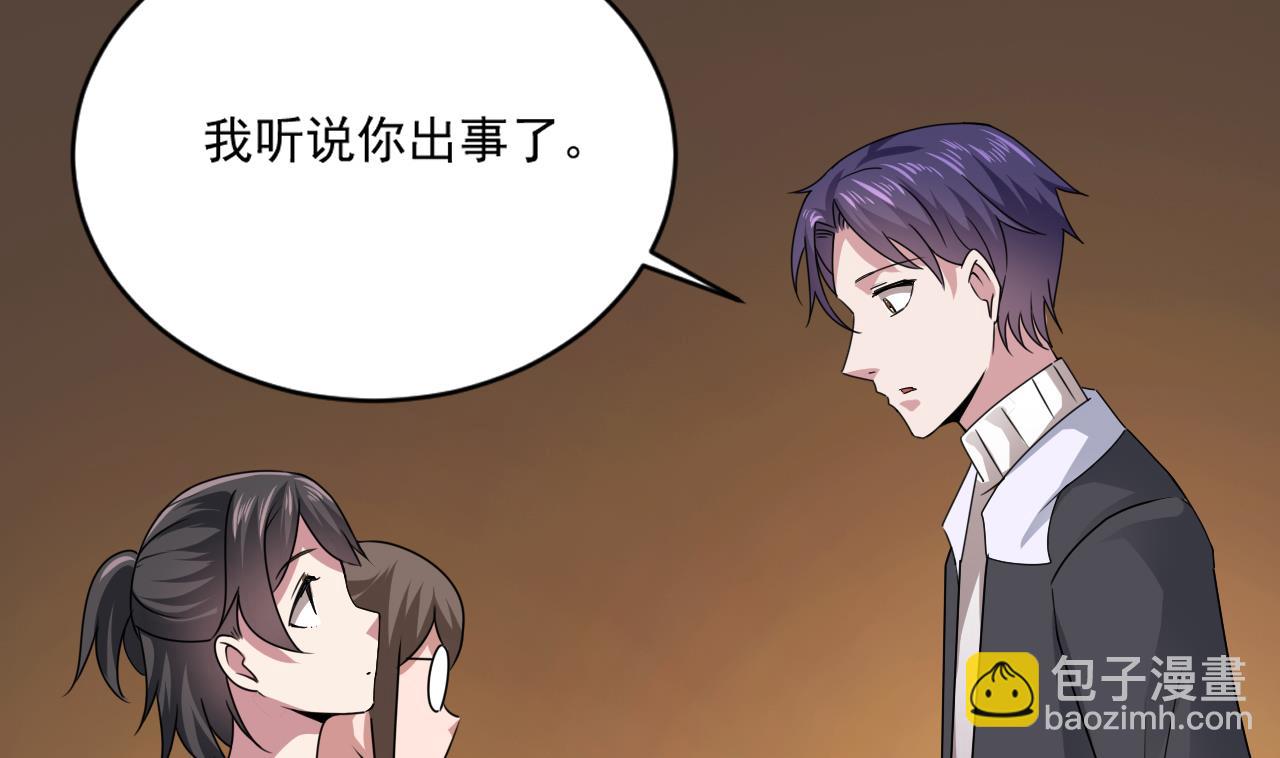 🍗逆袭天后系统 第51话 我在担心你 第23页