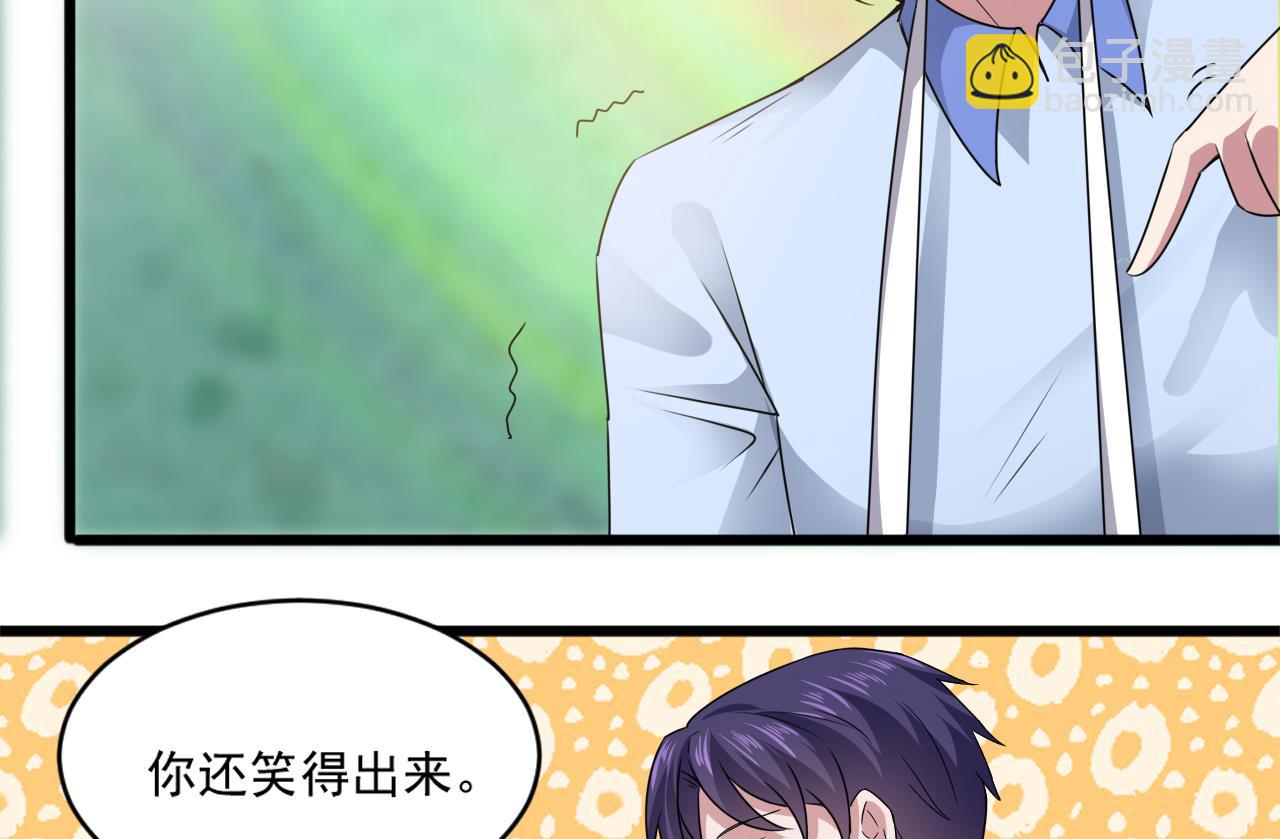 🍗逆袭天后系统 第51话 我在担心你 第26页