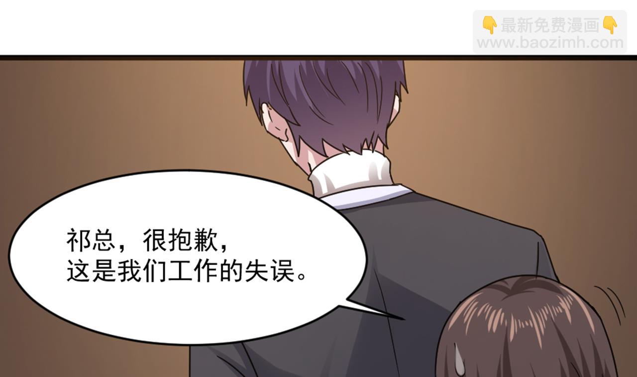 🍗逆袭天后系统 第51话 我在担心你 第28页