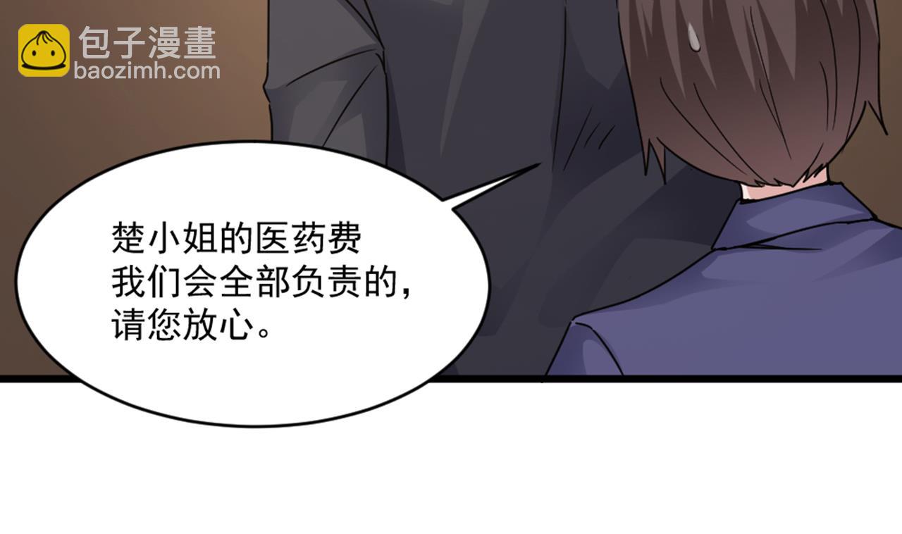 🍗逆袭天后系统 第51话 我在担心你 第29页