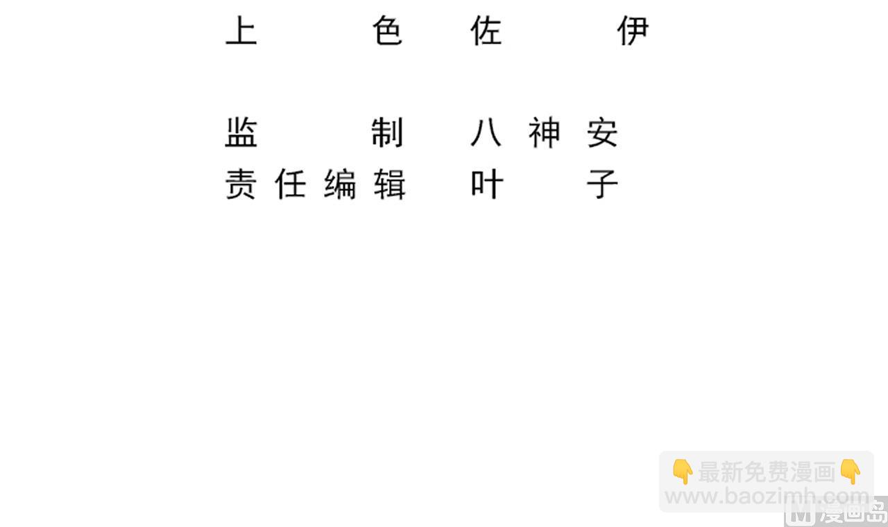 🍗逆袭天后系统 第51话 我在担心你 第3页