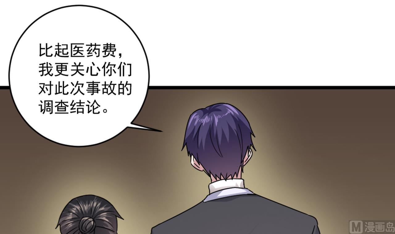 🍗逆袭天后系统 第51话 我在担心你 第30页