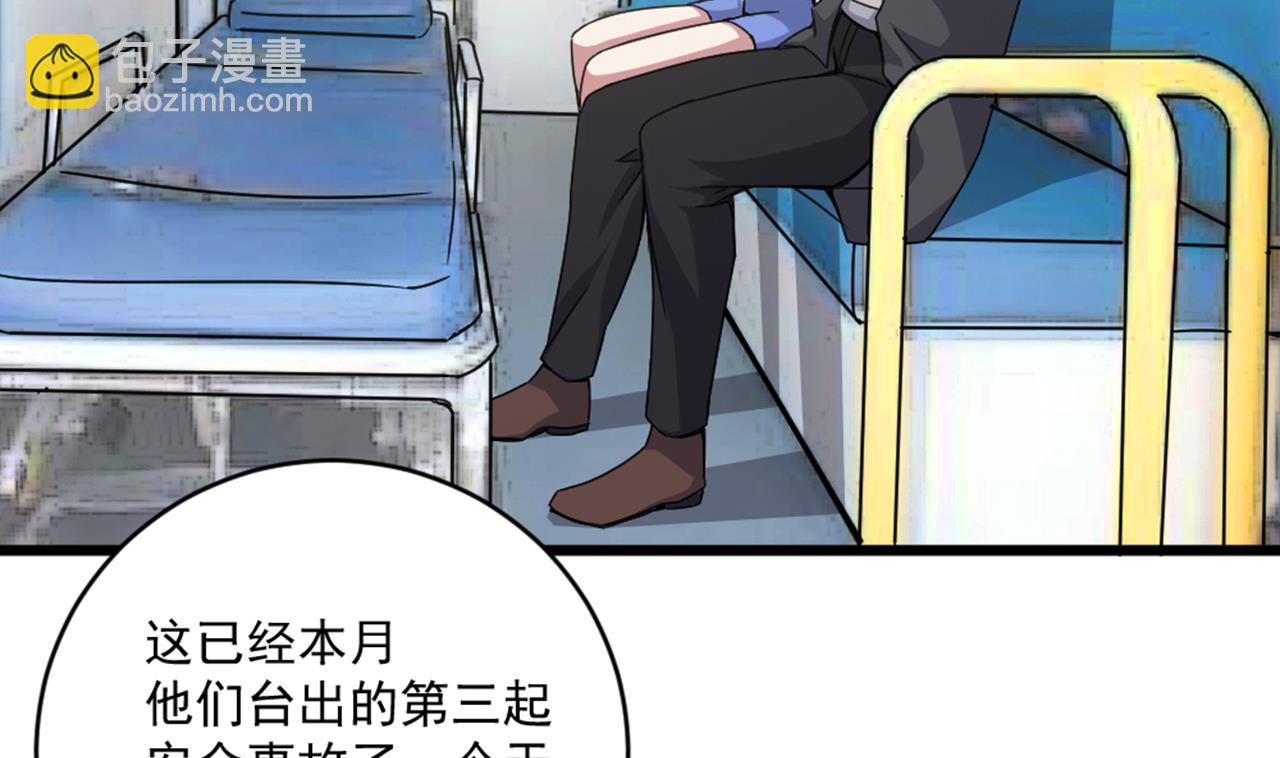 🍗逆袭天后系统 第51话 我在担心你 第35页