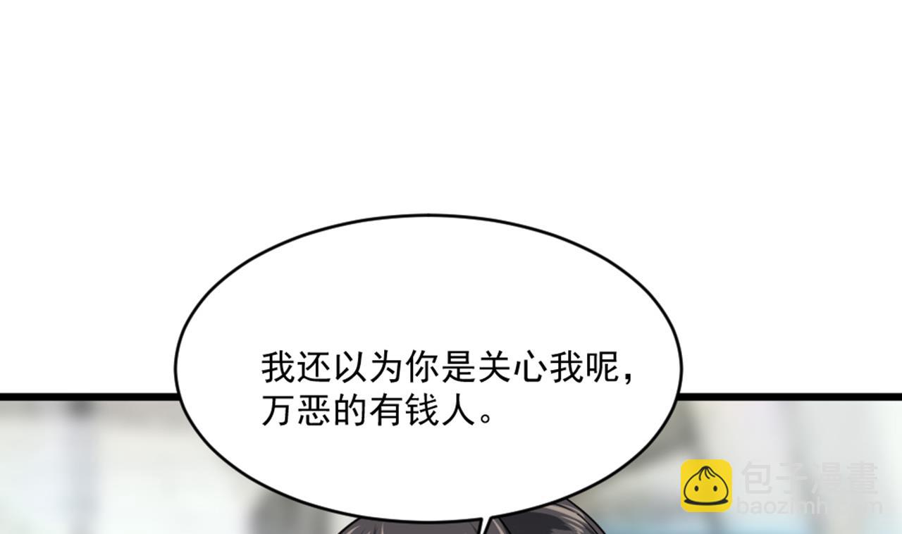 🍗逆袭天后系统 第51话 我在担心你 第38页
