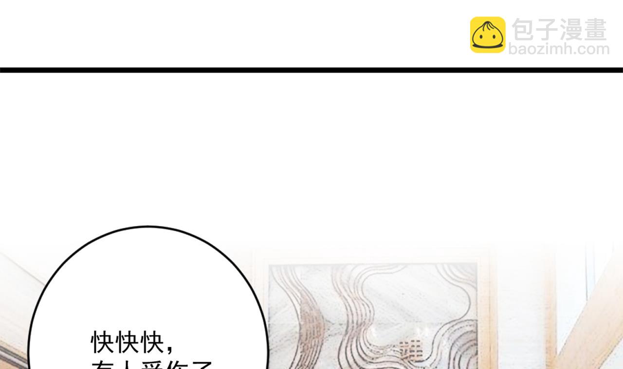 🍗逆袭天后系统 第51话 我在担心你 第4页
