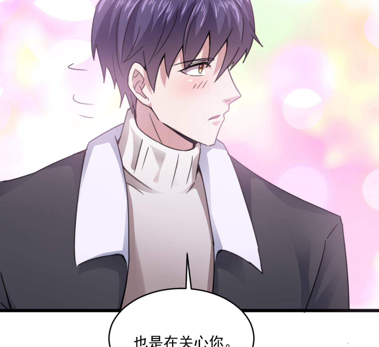 🍗逆袭天后系统 第51话 我在担心你 第43页