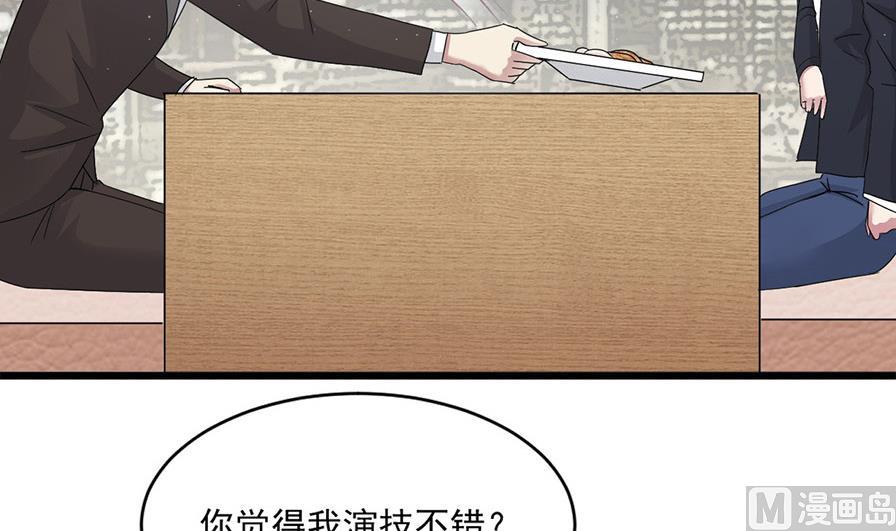 🍗逆袭天后系统 第53话 沈冬起的“夸奖” 第15页