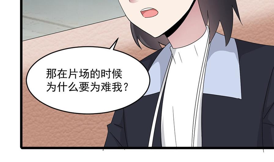 🍗逆袭天后系统 第53话 沈冬起的“夸奖” 第17页