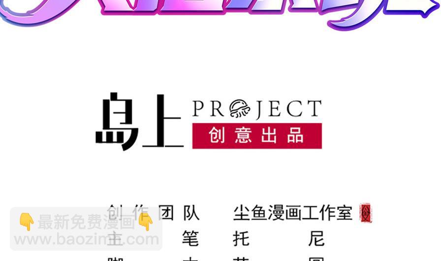 🍗逆袭天后系统 第53话 沈冬起的“夸奖” 第2页