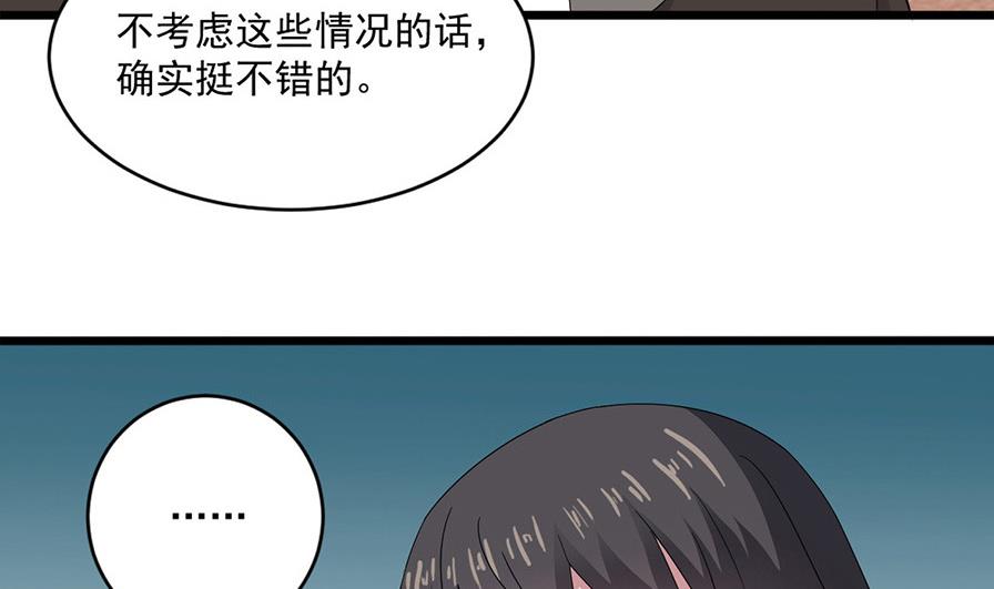 🍗逆袭天后系统 第53话 沈冬起的“夸奖” 第20页