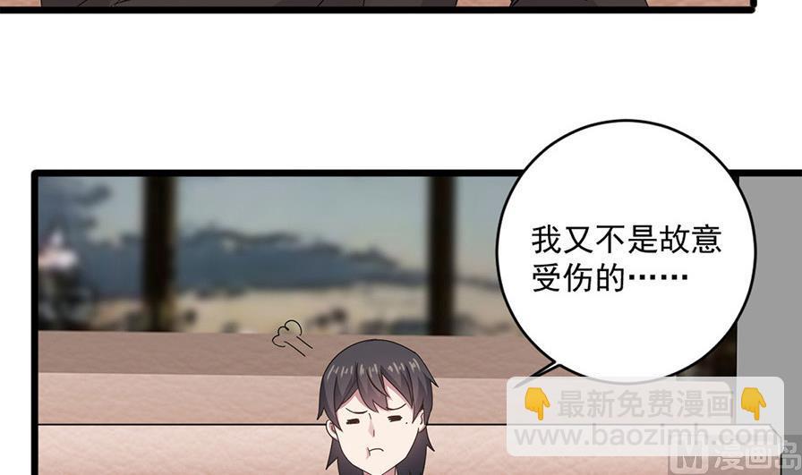🍗逆袭天后系统 第53话 沈冬起的“夸奖” 第24页