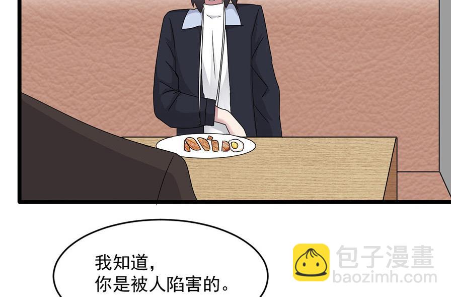 🍗逆袭天后系统 第53话 沈冬起的“夸奖” 第25页
