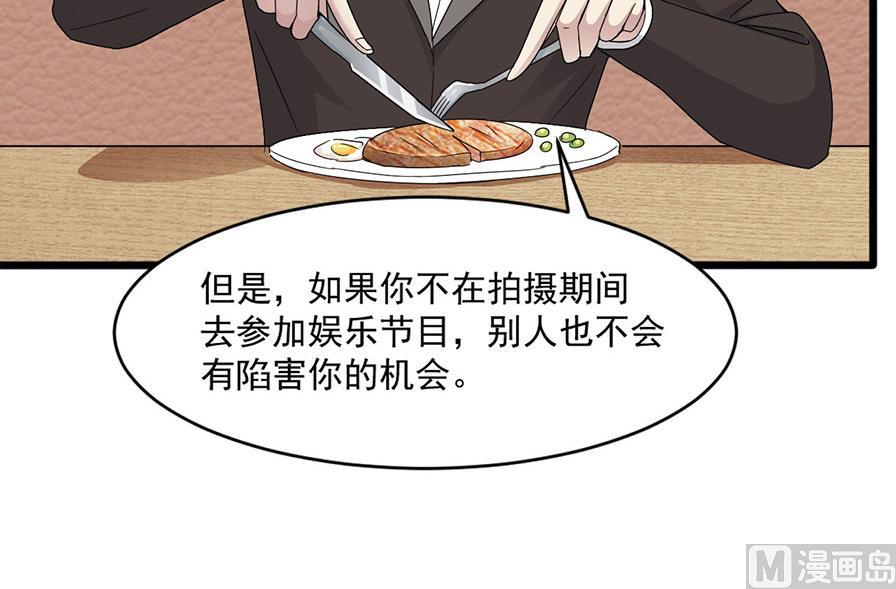 🍗逆袭天后系统 第53话 沈冬起的“夸奖” 第27页