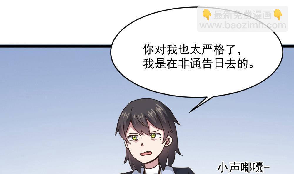 🍗逆袭天后系统 第53话 沈冬起的“夸奖” 第28页