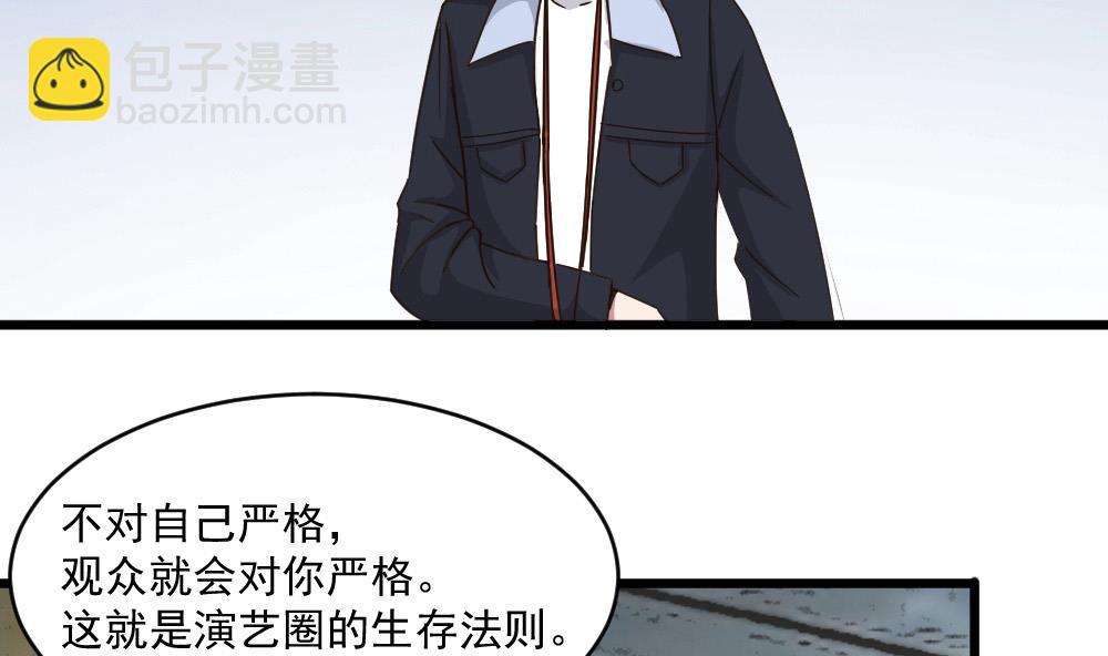 🍗逆袭天后系统 第53话 沈冬起的“夸奖” 第29页