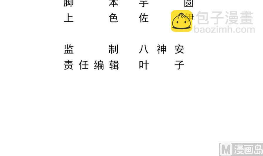 🍗逆袭天后系统 第53话 沈冬起的“夸奖” 第3页