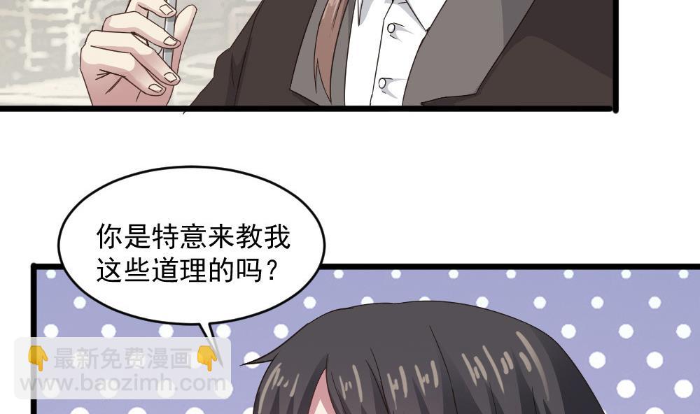 🍗逆袭天后系统 第53话 沈冬起的“夸奖” 第31页