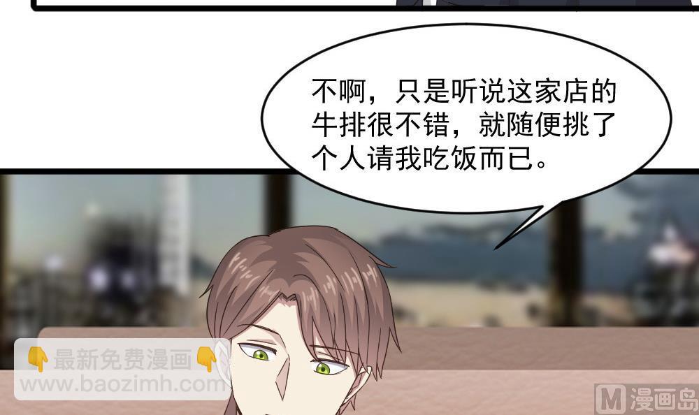 🍗逆袭天后系统 第53话 沈冬起的“夸奖” 第33页