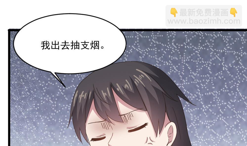 🍗逆袭天后系统 第53话 沈冬起的“夸奖” 第35页
