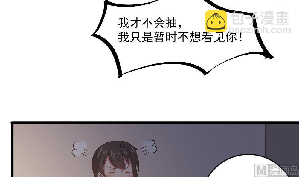 🍗逆袭天后系统 第53话 沈冬起的“夸奖” 第39页