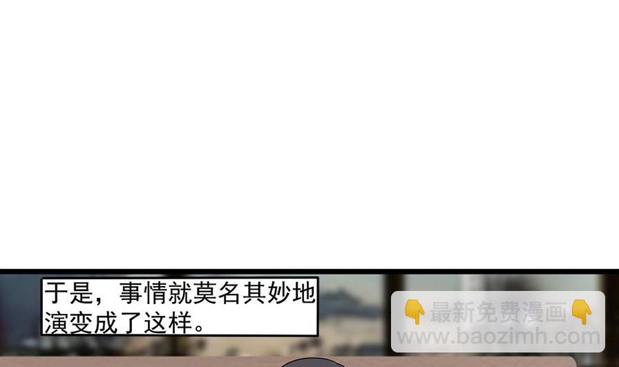 🍗逆袭天后系统 第53话 沈冬起的“夸奖” 第4页