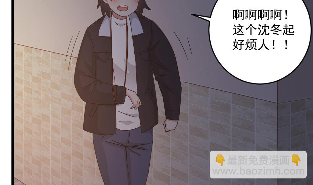 🍗逆袭天后系统 第53话 沈冬起的“夸奖” 第40页