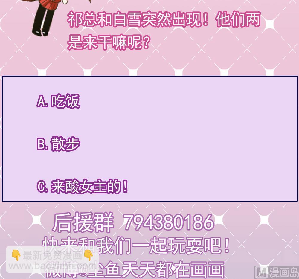 🍗逆袭天后系统 第53话 沈冬起的“夸奖” 第45页
